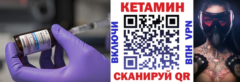 Кетамин ketamine  Боготол 