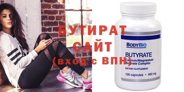 мяу мяу кристалл Осинники
