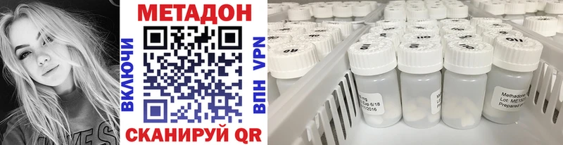 Метадон VHQ дарнет шоп omg ONION Боготол